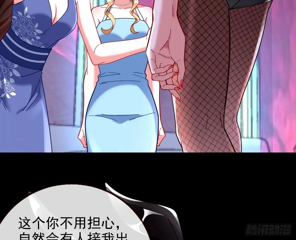 不入虎穴焉得虎子 第48页