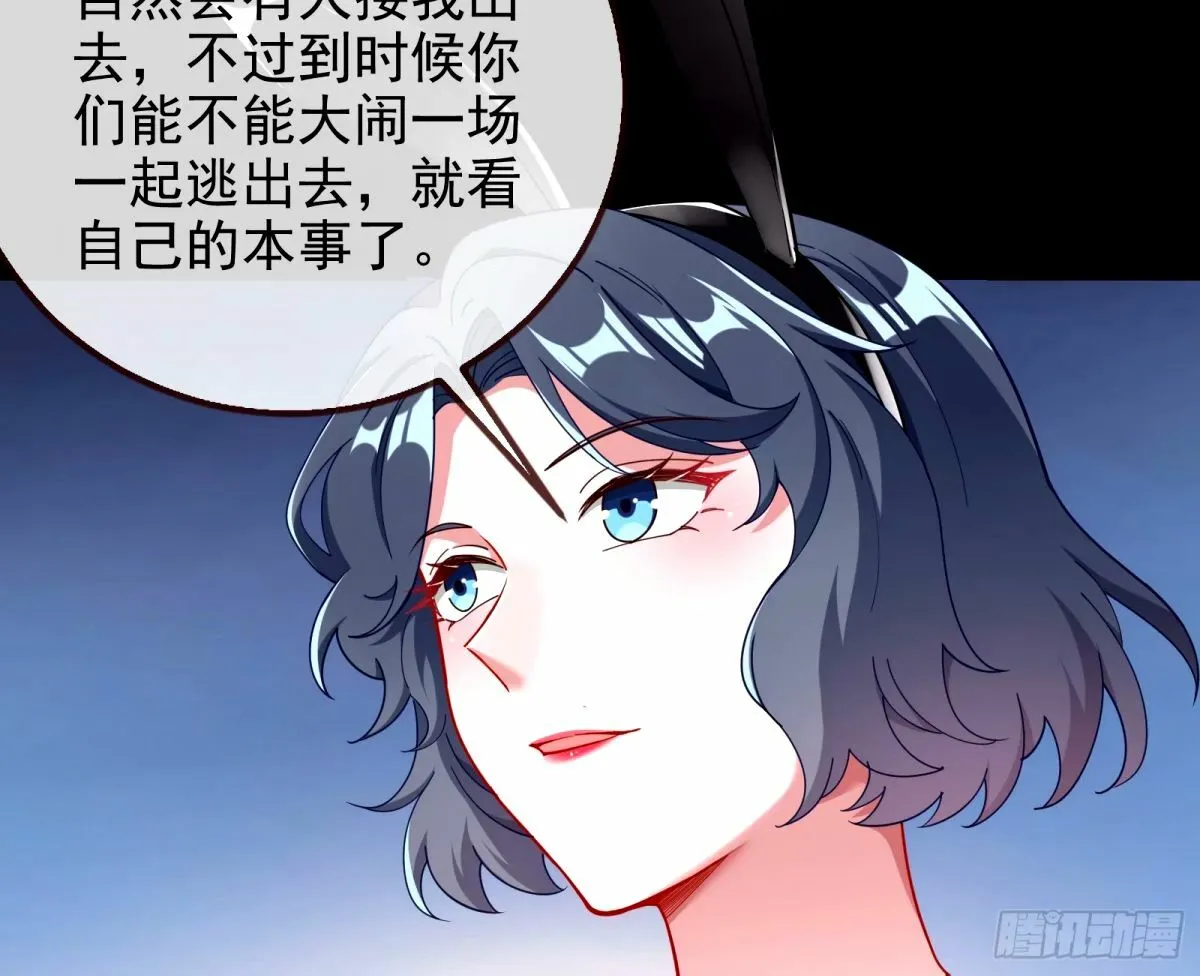 不入虎穴焉得虎子 第49页