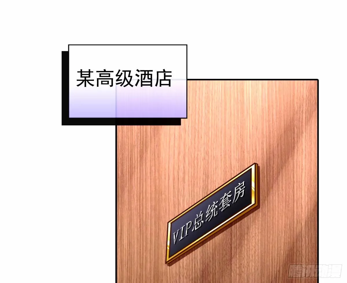 不入虎穴焉得虎子 第55页