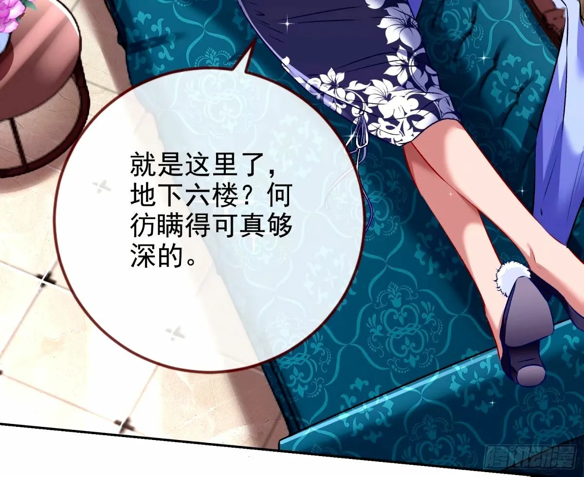 不入虎穴焉得虎子 第59页