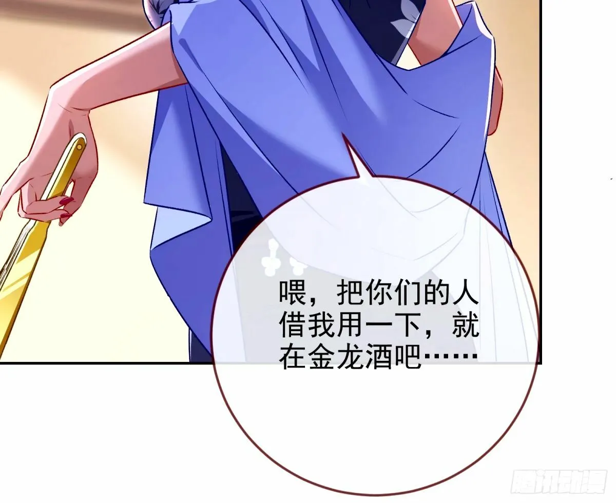 不入虎穴焉得虎子 第61页