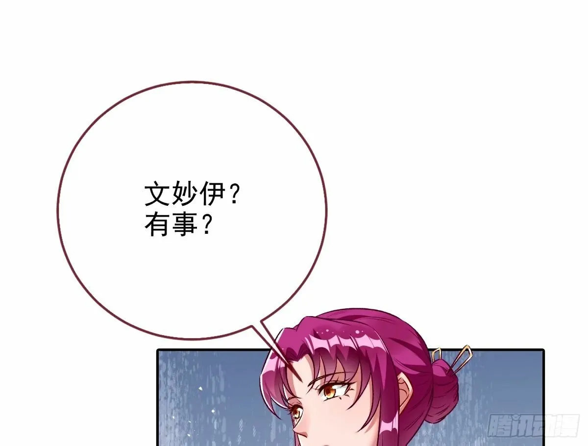 不入虎穴焉得虎子 第65页
