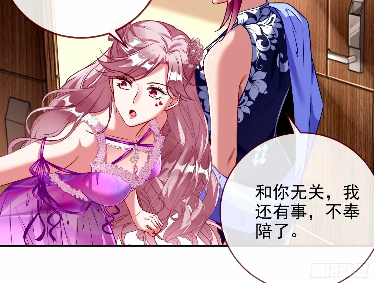 不入虎穴焉得虎子 第68页