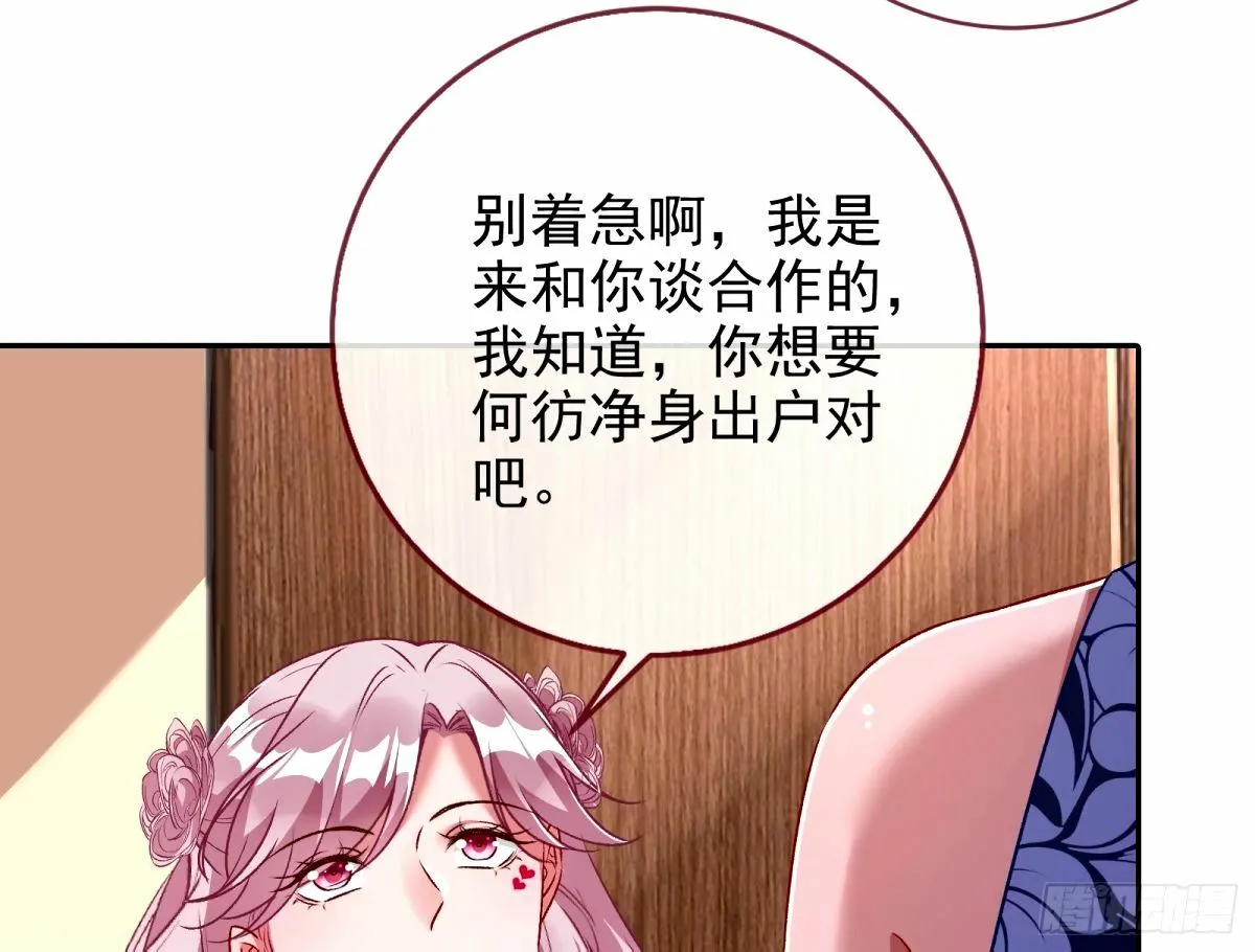 不入虎穴焉得虎子 第69页