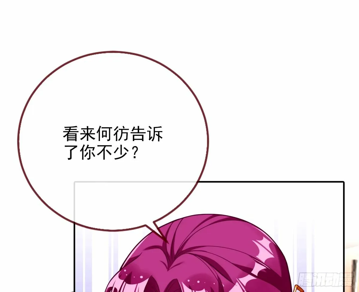 不入虎穴焉得虎子 第74页