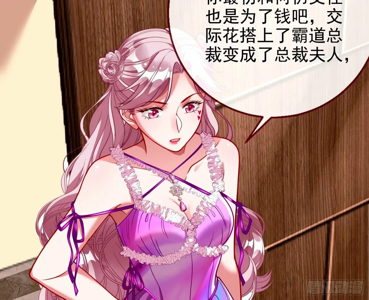 不入虎穴焉得虎子 第76页