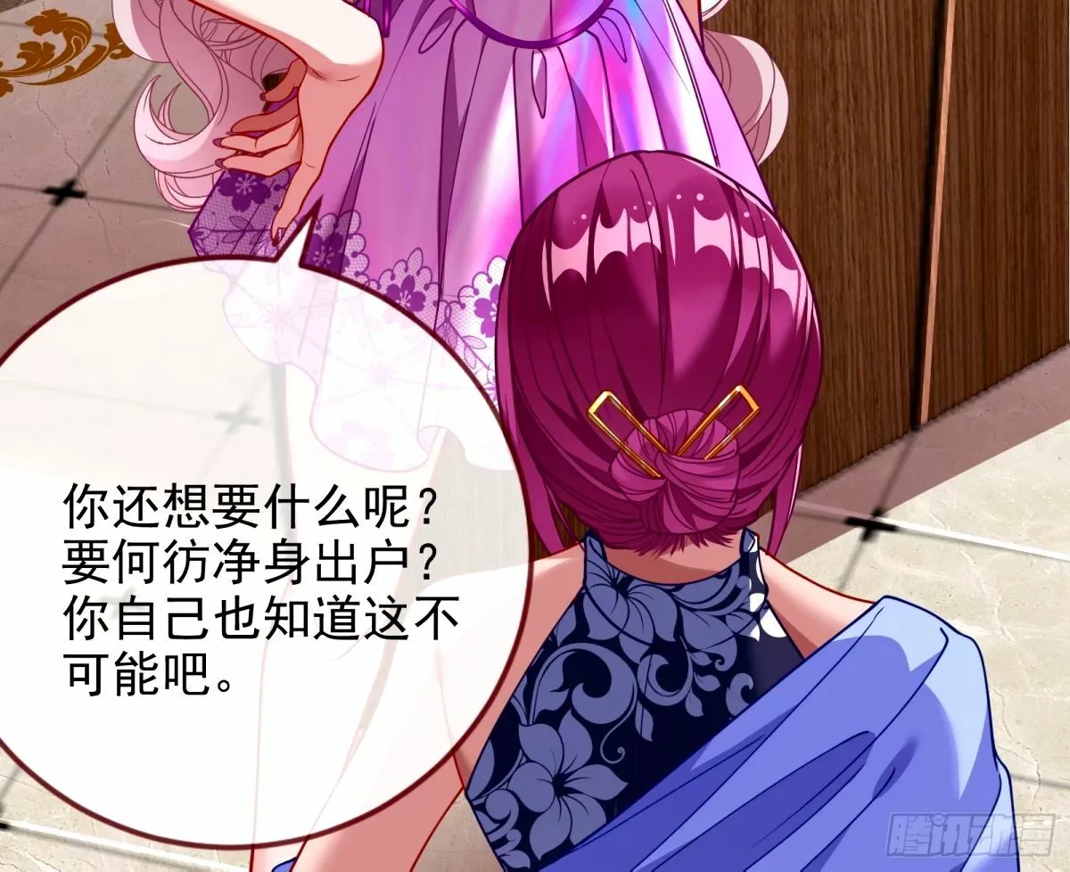 不入虎穴焉得虎子 第77页