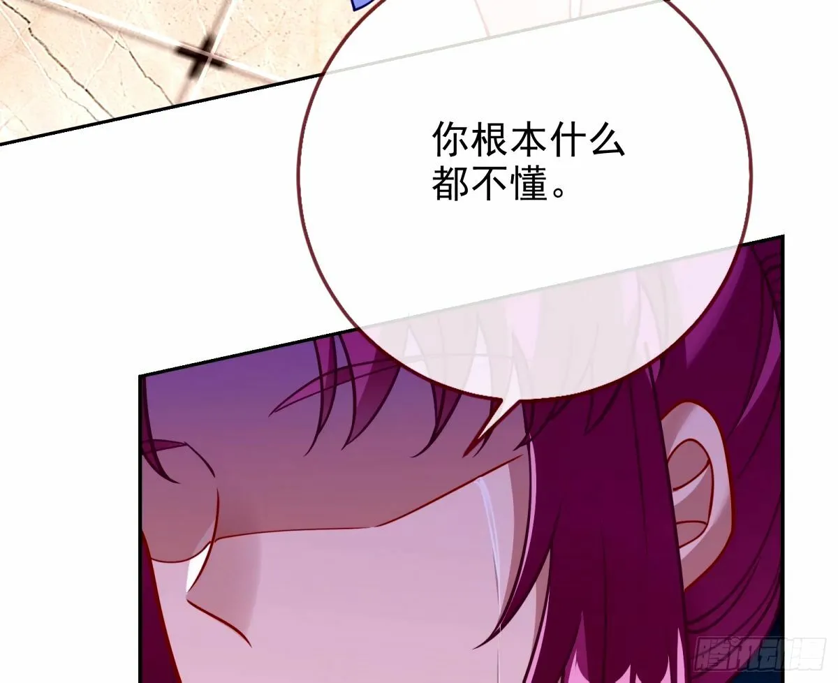 不入虎穴焉得虎子 第79页