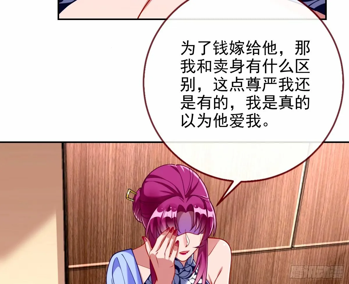 不入虎穴焉得虎子 第81页