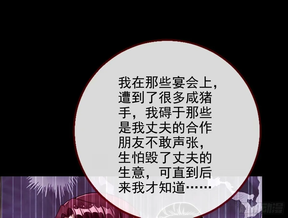 不入虎穴焉得虎子 第85页