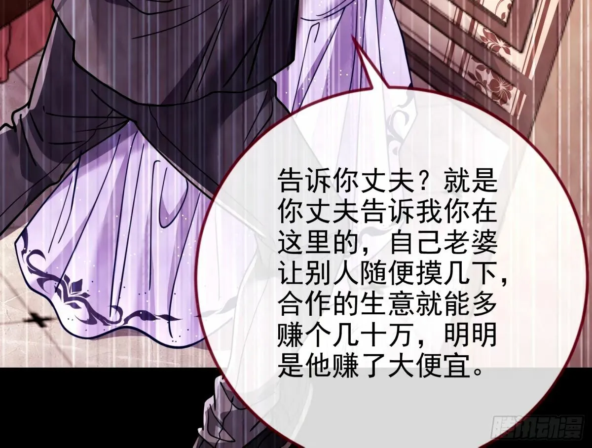 不入虎穴焉得虎子 第89页