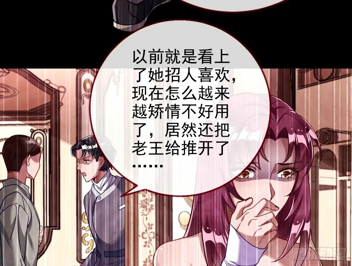 不入虎穴焉得虎子 第90页
