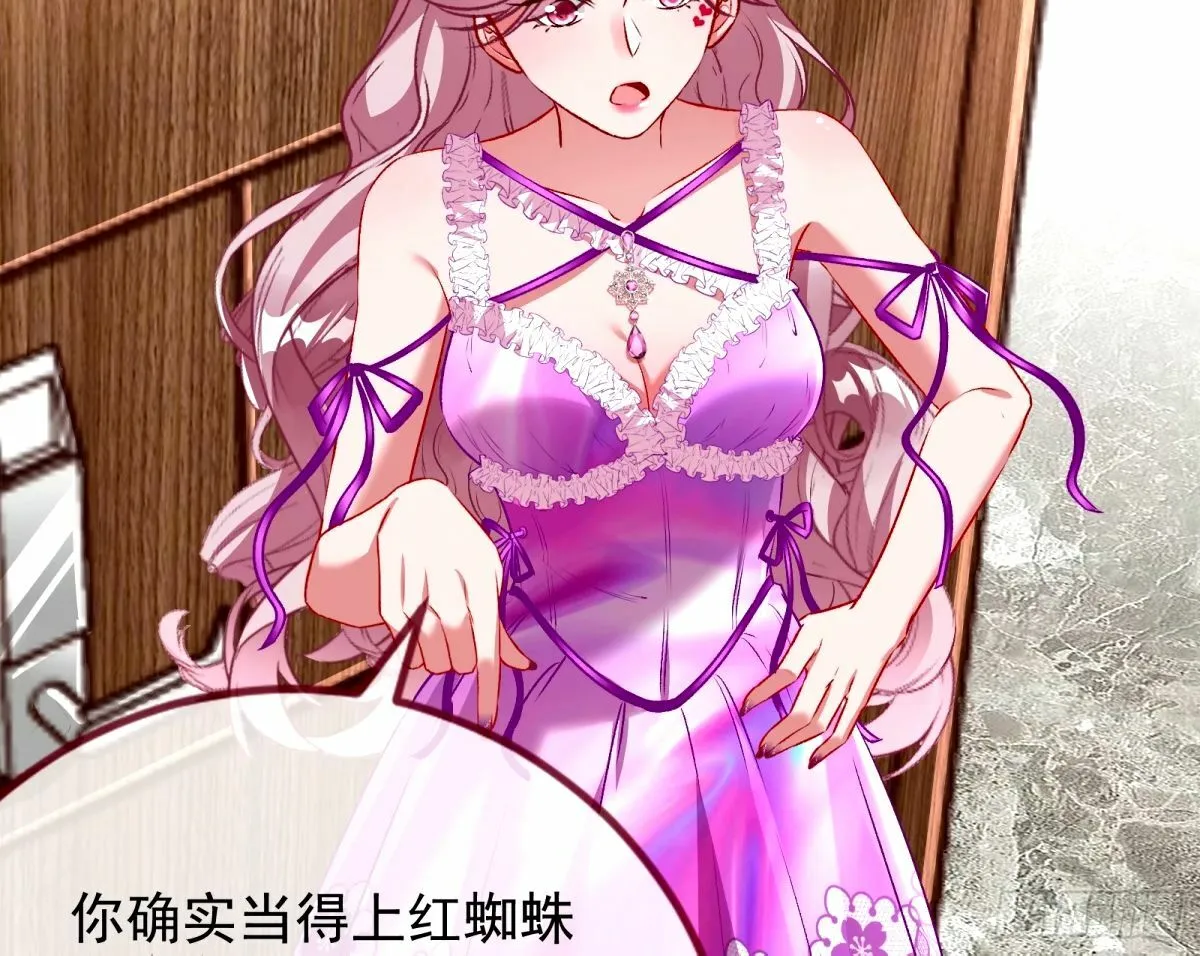 不入虎穴焉得虎子 第97页