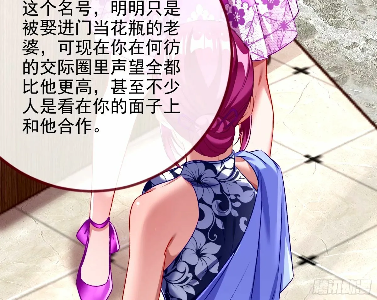 不入虎穴焉得虎子 第98页