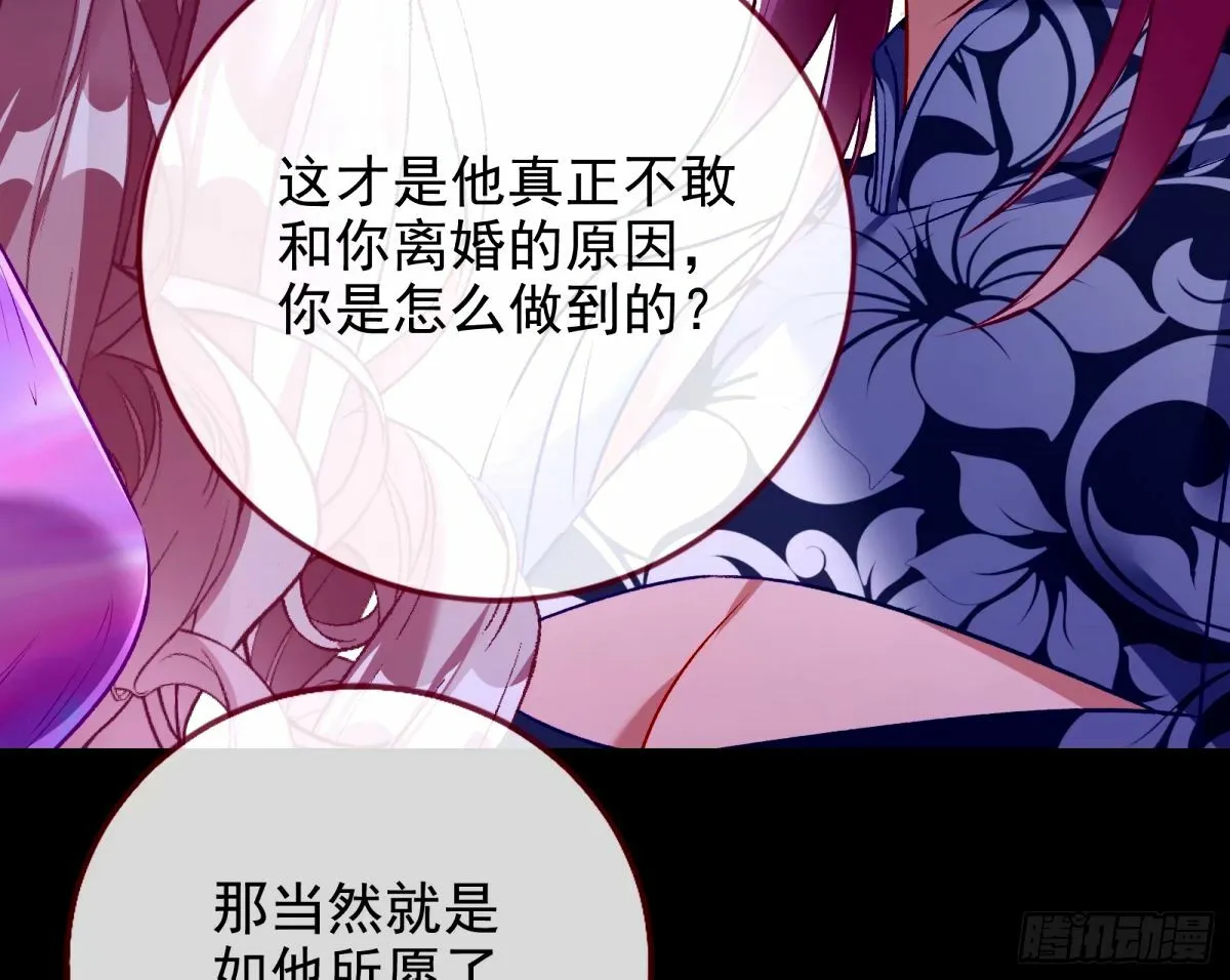 不入虎穴焉得虎子 第102页