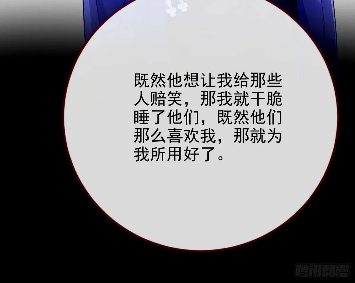 不入虎穴焉得虎子 第105页