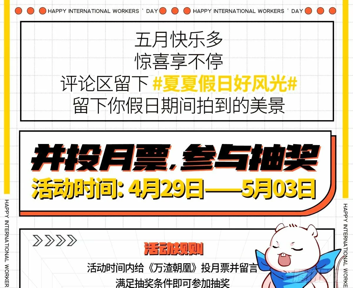 不入虎穴焉得虎子 第106页