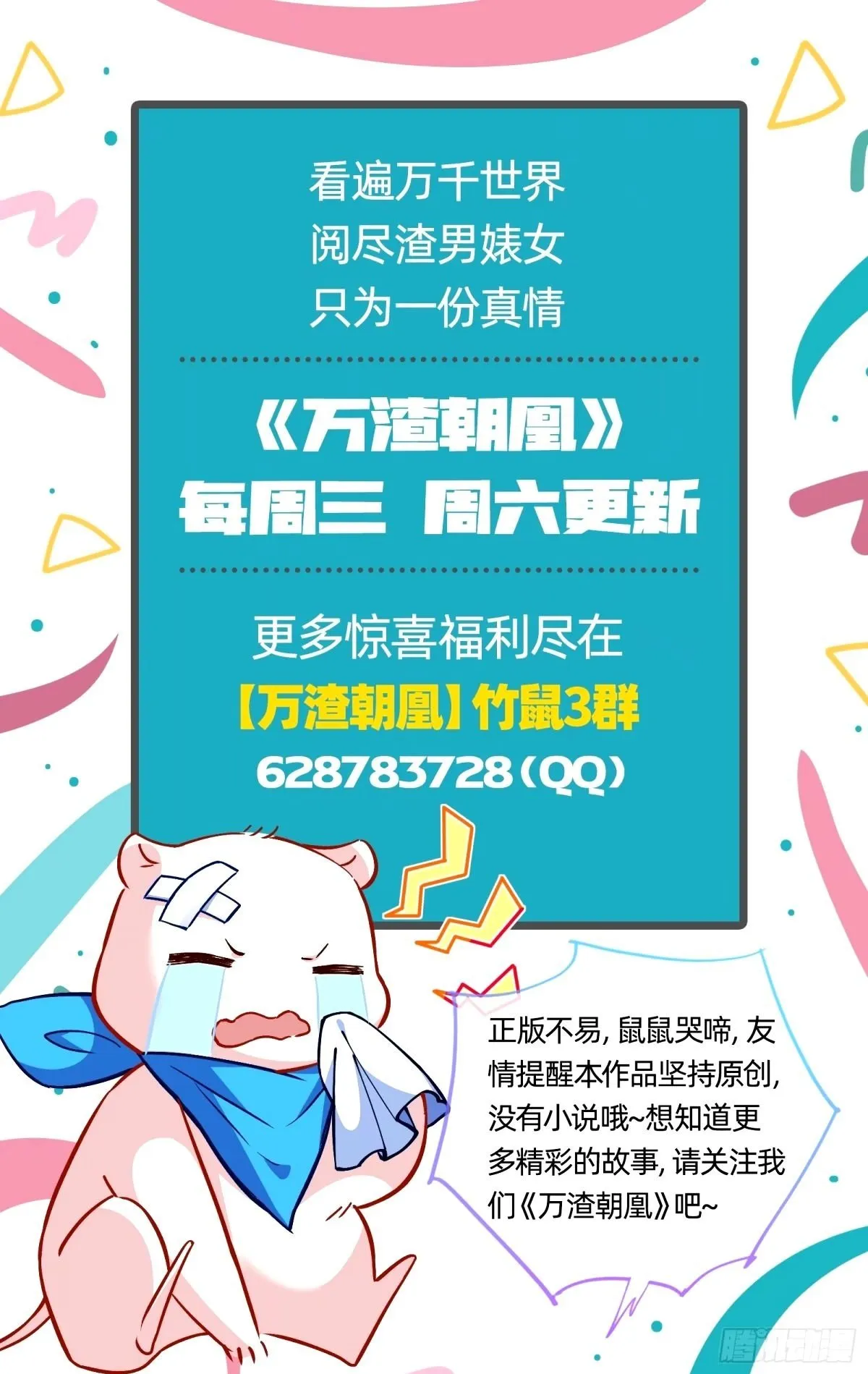 不入虎穴焉得虎子 第109页