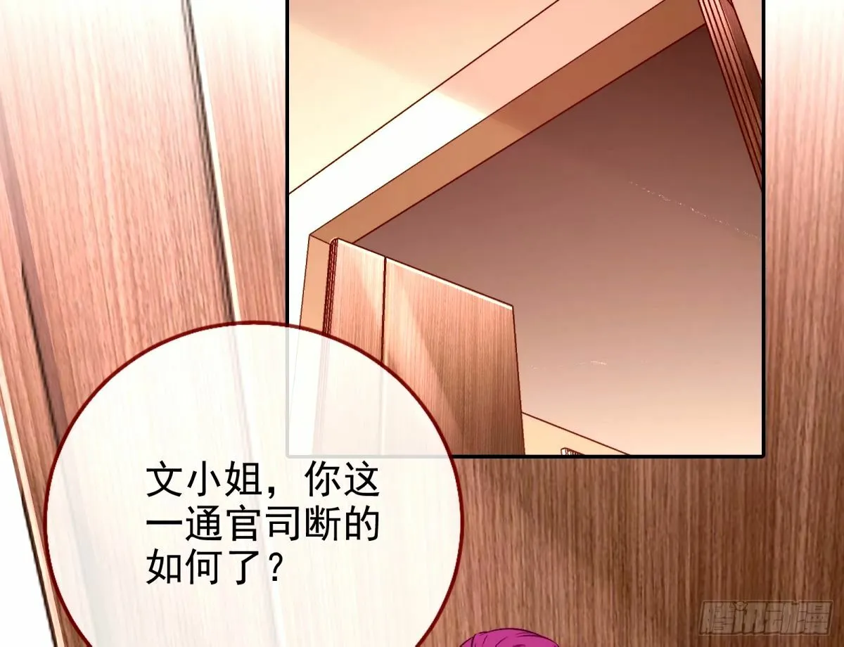 接着奏乐接着舞 第4页