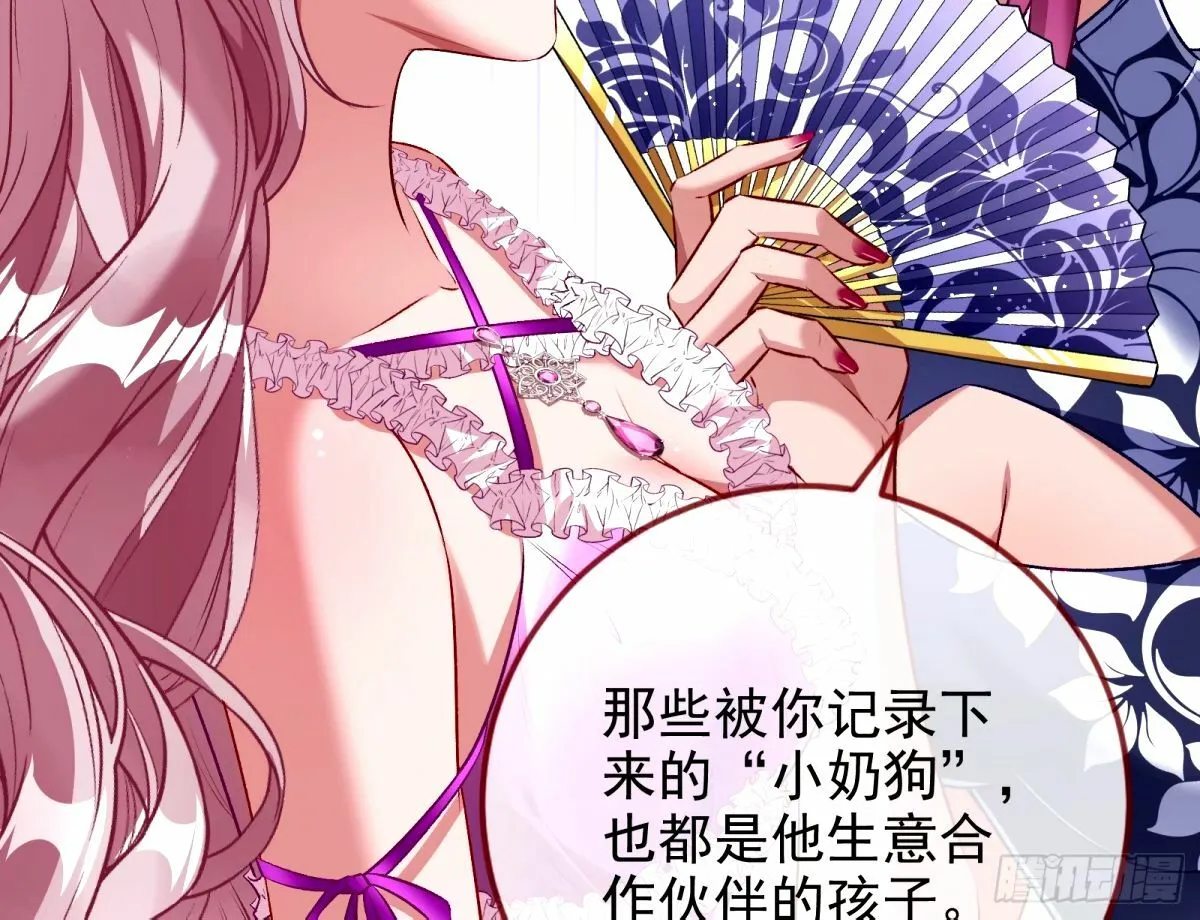 接着奏乐接着舞 第10页