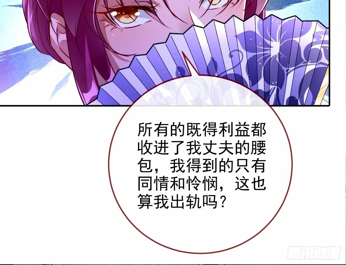 接着奏乐接着舞 第12页