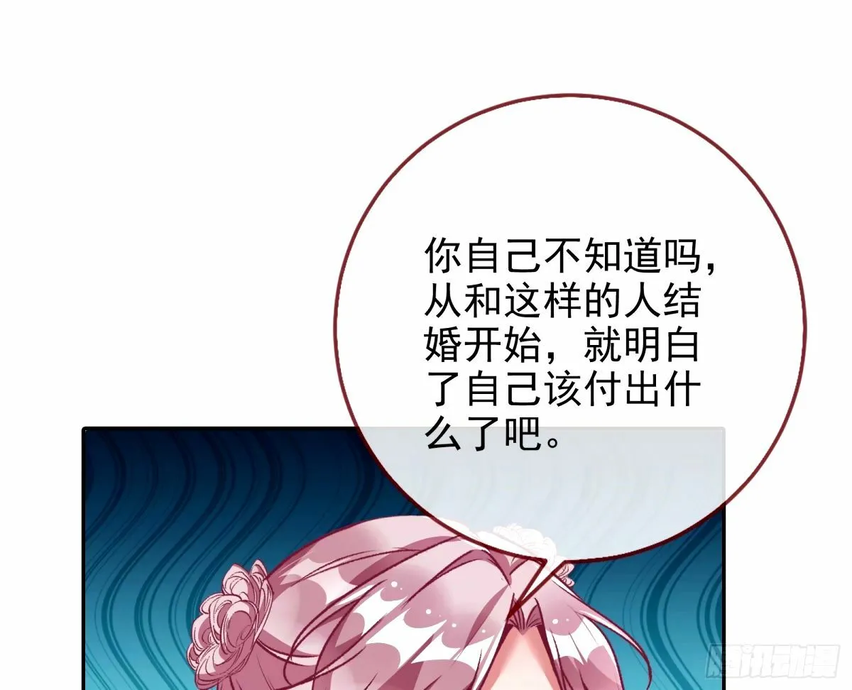 接着奏乐接着舞 第13页
