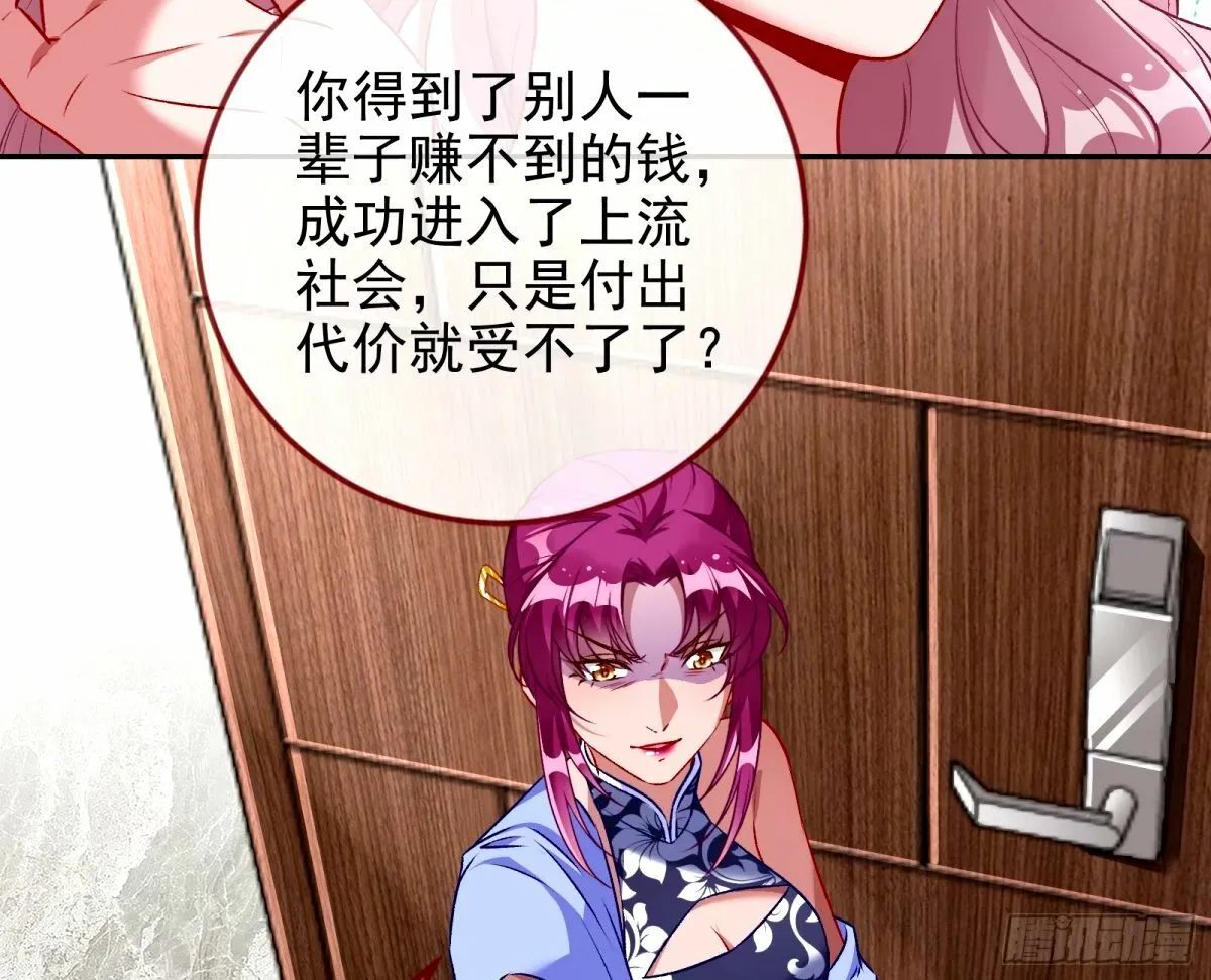 接着奏乐接着舞 第16页