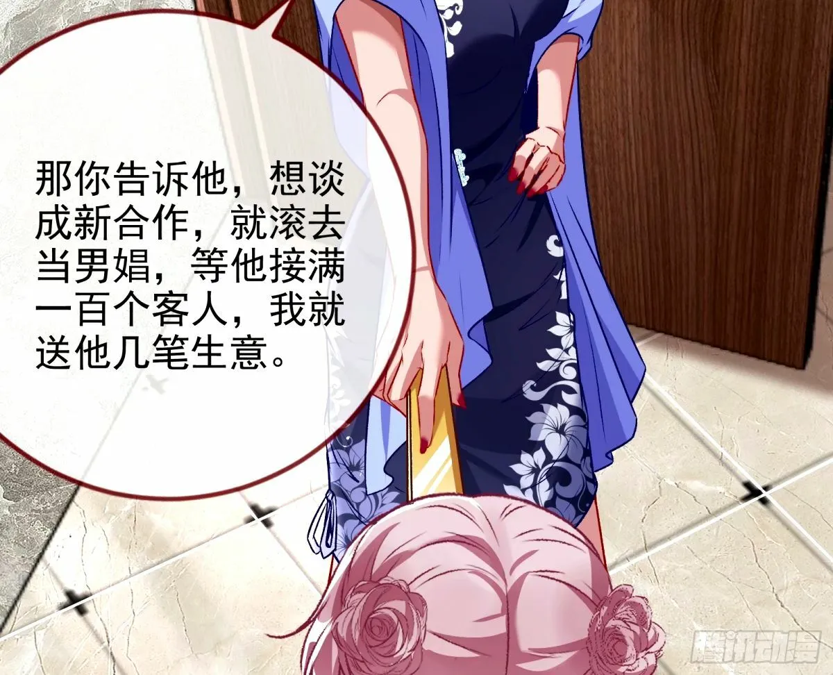 接着奏乐接着舞 第17页