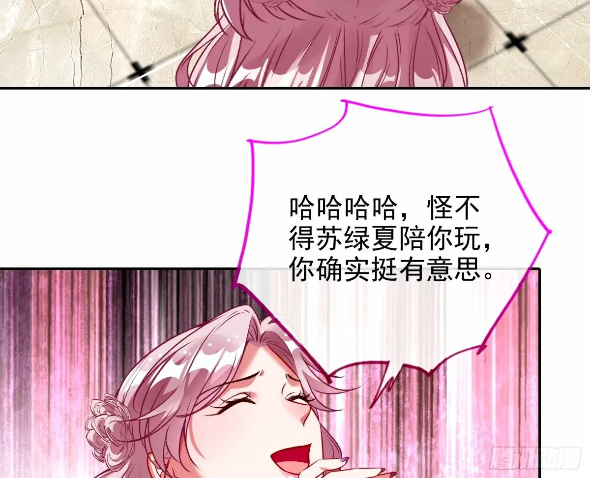 接着奏乐接着舞 第18页
