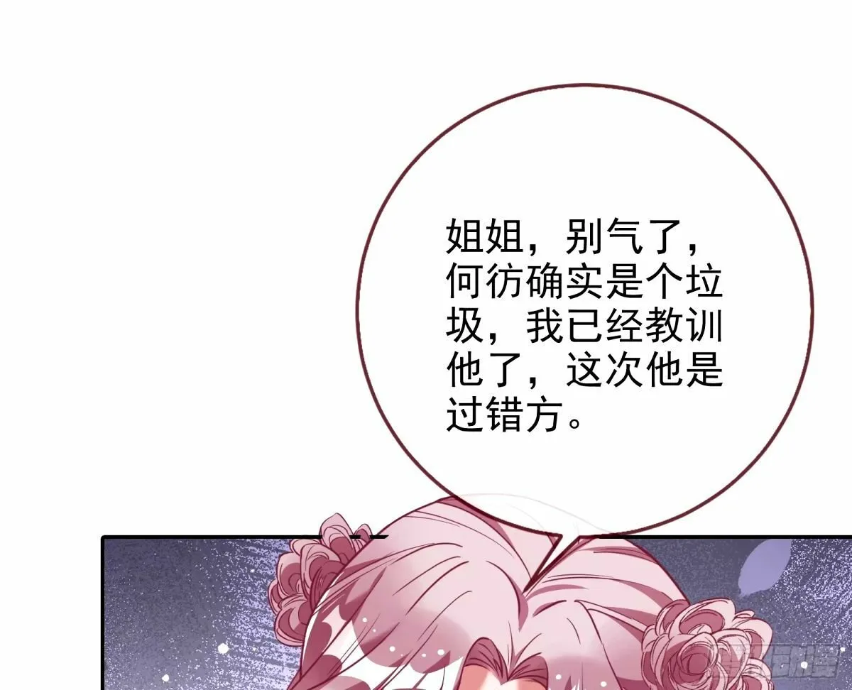 接着奏乐接着舞 第20页