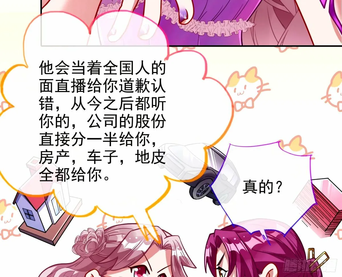 接着奏乐接着舞 第22页