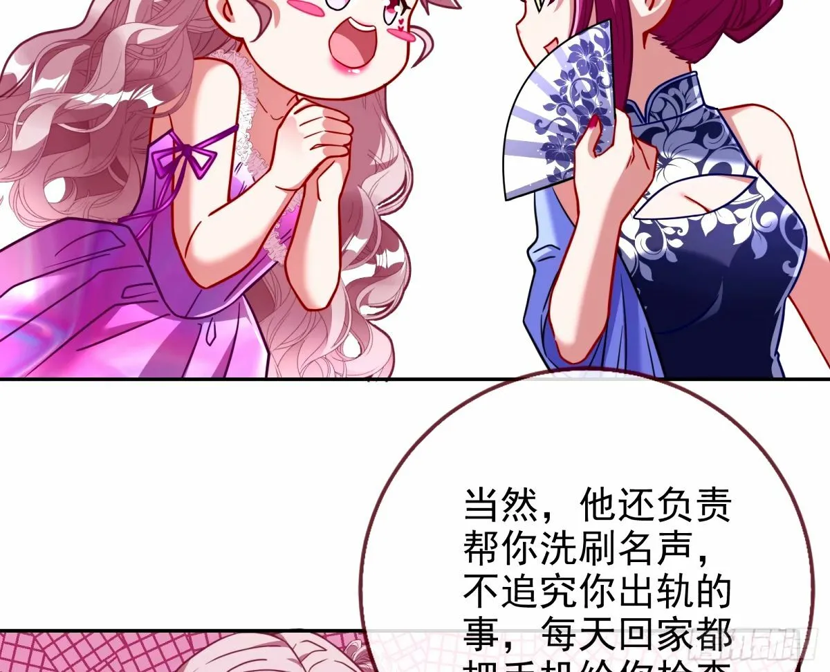 接着奏乐接着舞 第23页