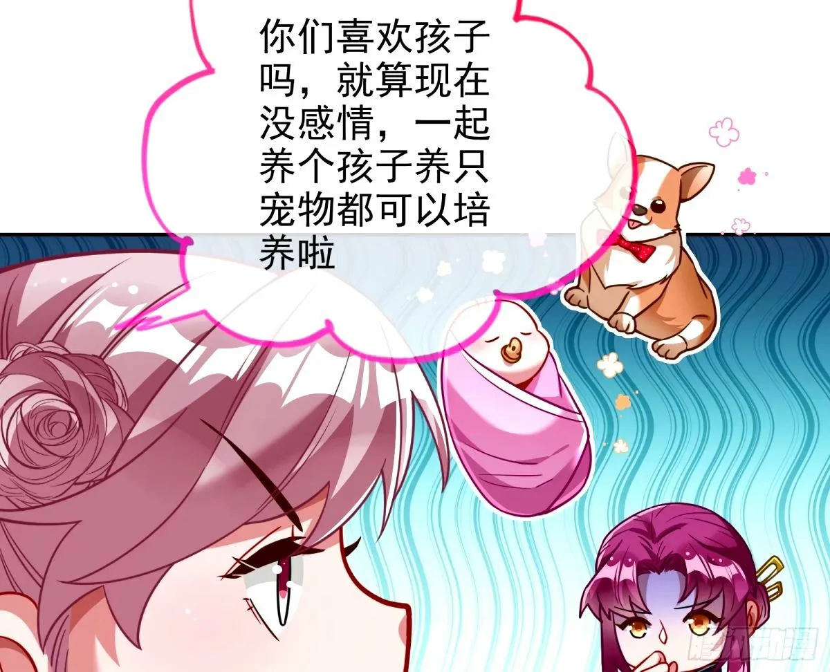 接着奏乐接着舞 第25页