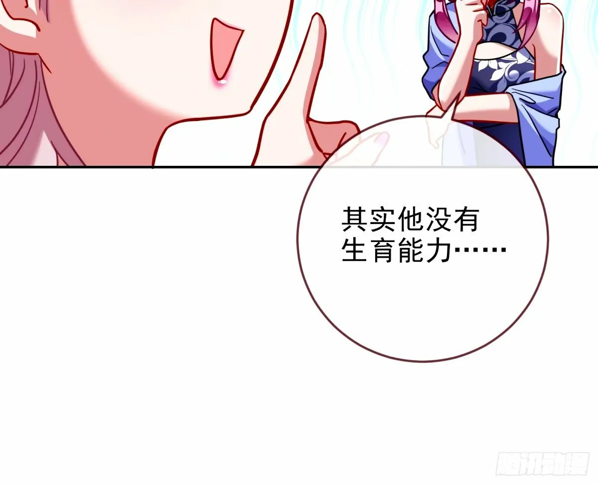 接着奏乐接着舞 第26页