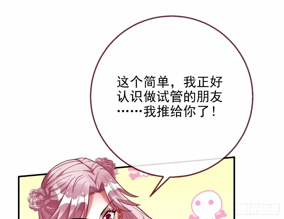 接着奏乐接着舞 第27页