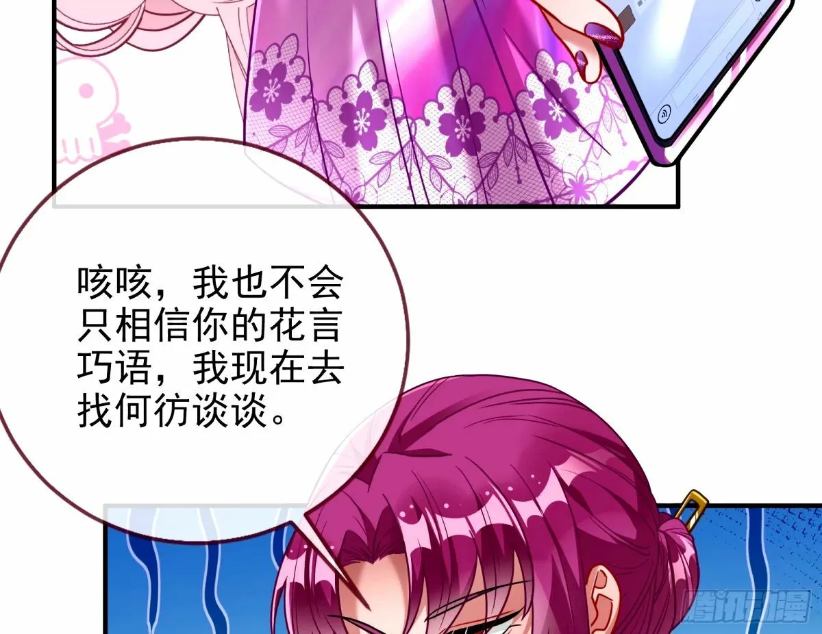 接着奏乐接着舞 第29页