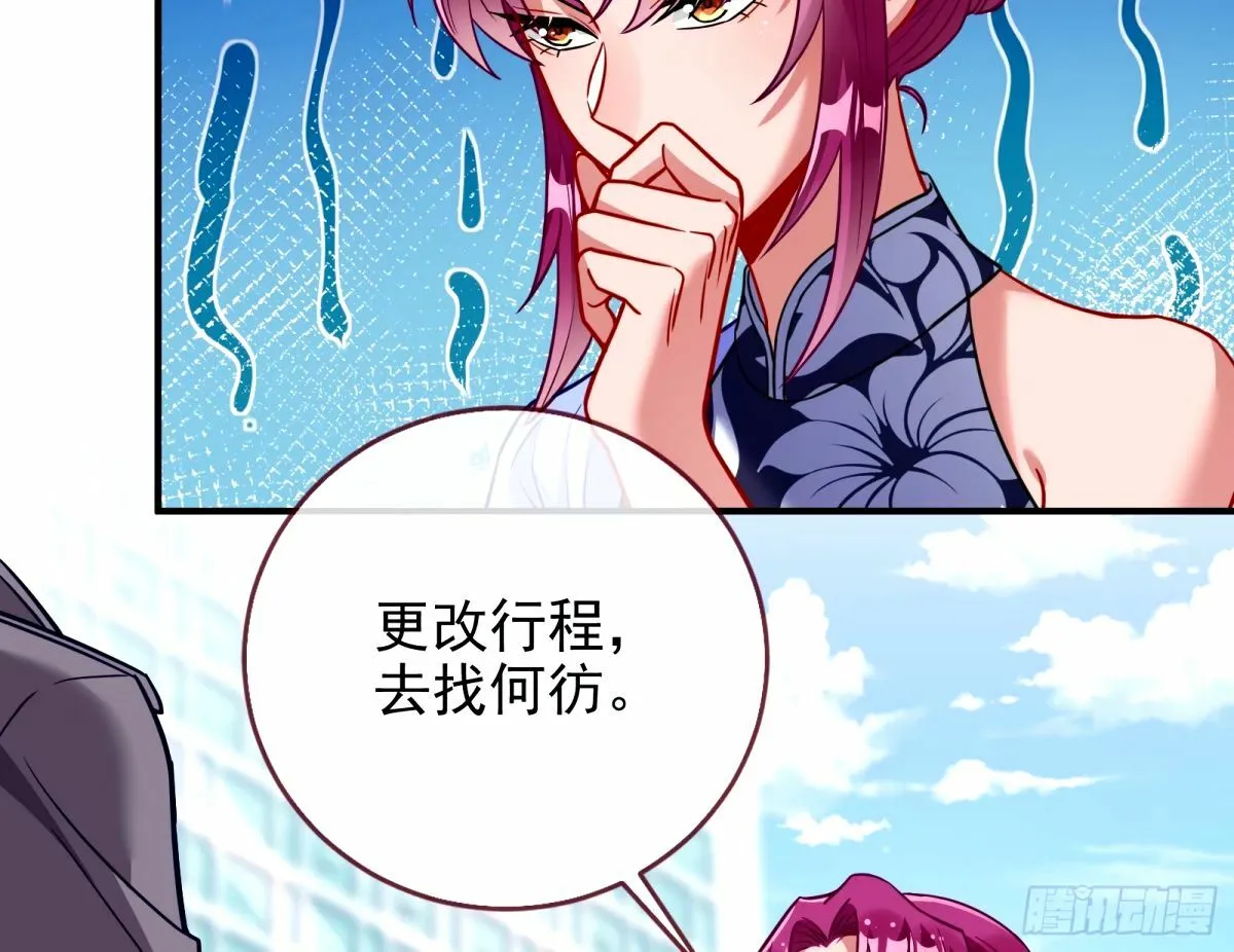 接着奏乐接着舞 第30页