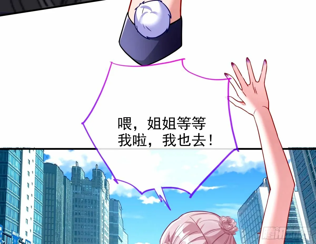 接着奏乐接着舞 第34页