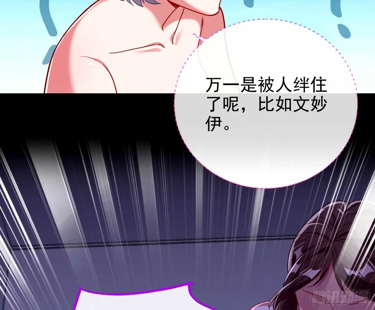接着奏乐接着舞 第39页