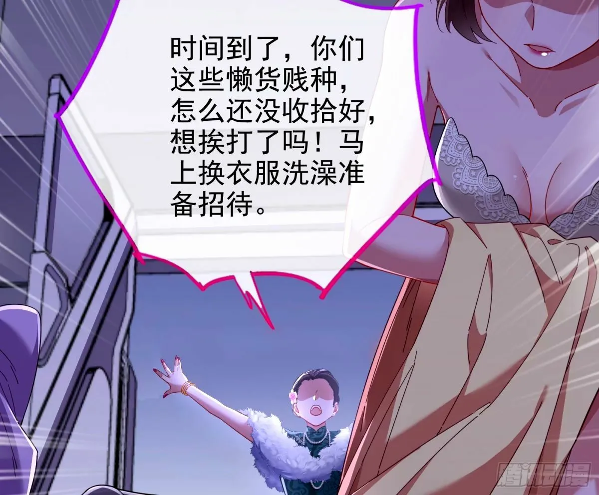 接着奏乐接着舞 第40页