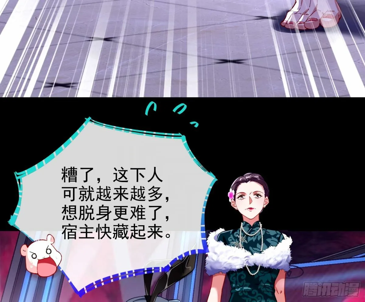 接着奏乐接着舞 第42页