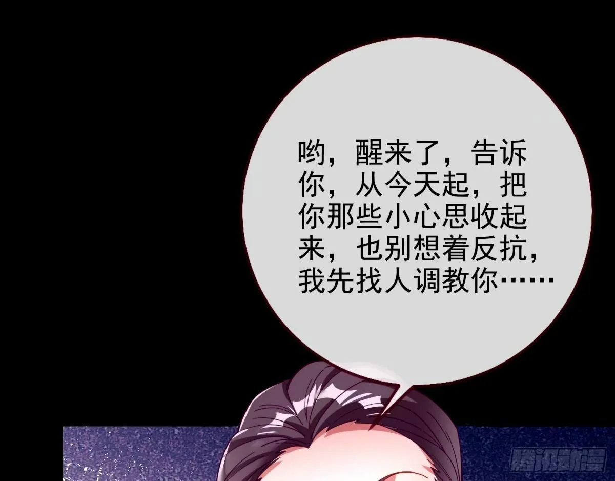 接着奏乐接着舞 第44页