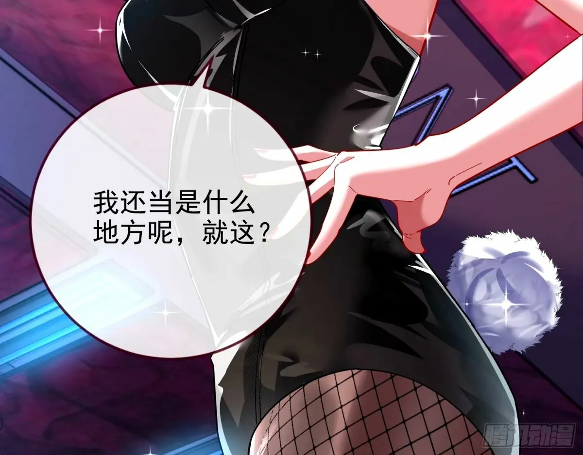接着奏乐接着舞 第47页