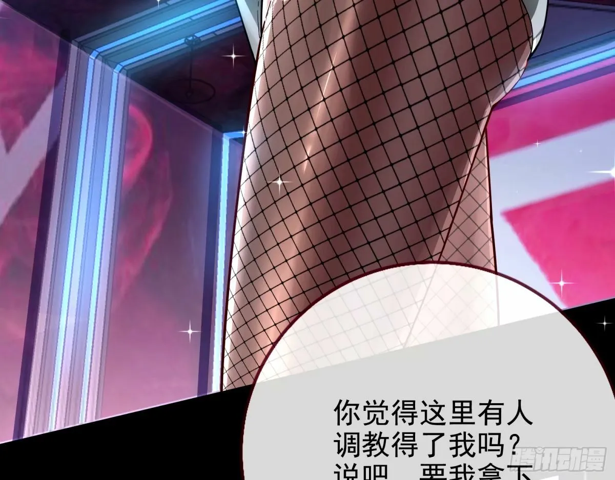 接着奏乐接着舞 第48页