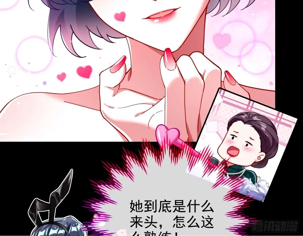 接着奏乐接着舞 第50页