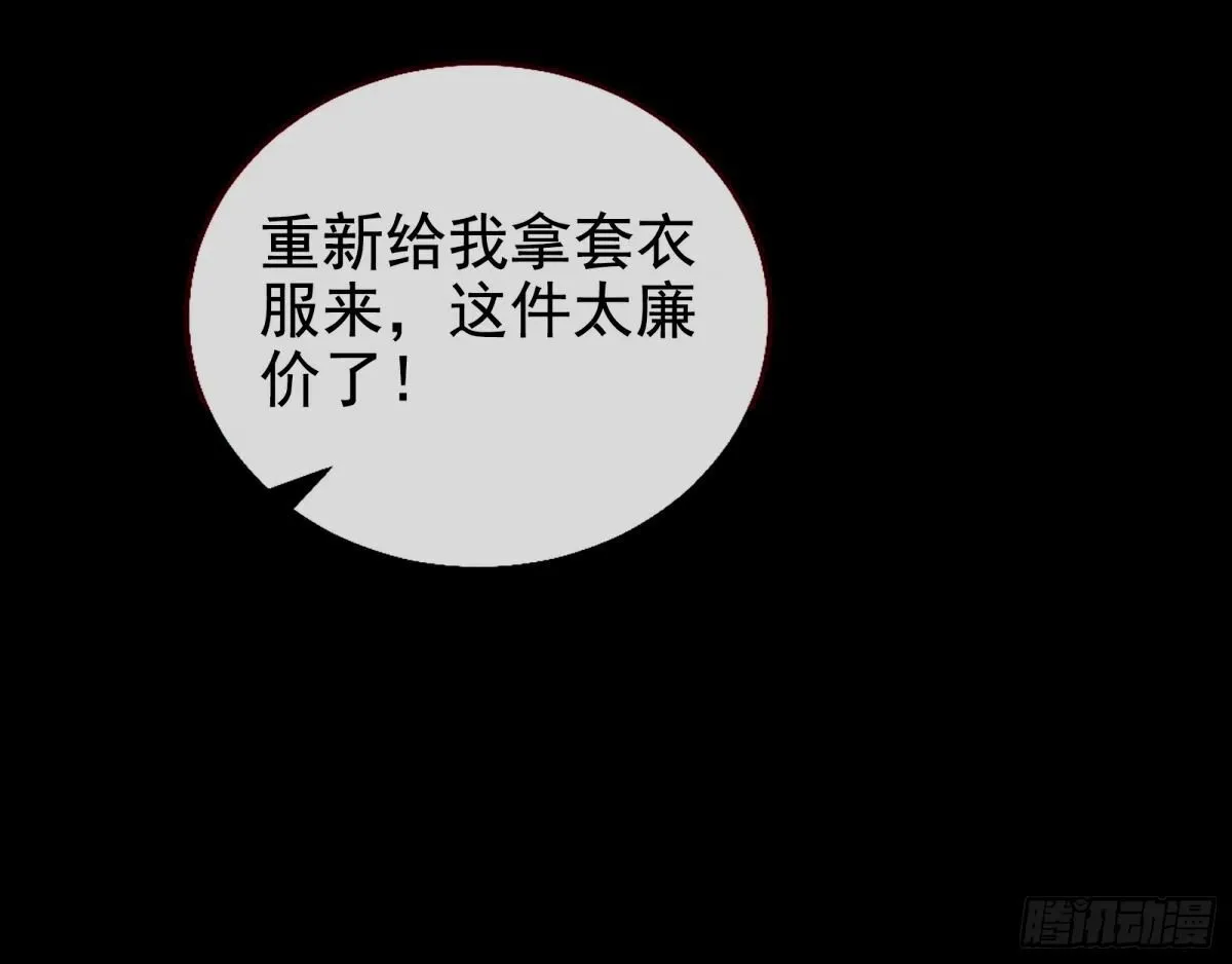 接着奏乐接着舞 第54页