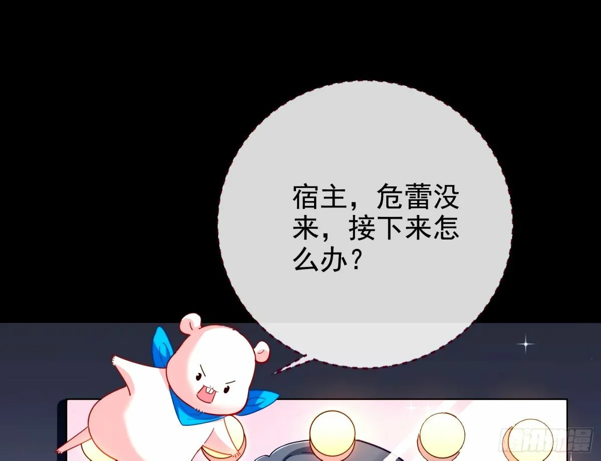 接着奏乐接着舞 第56页