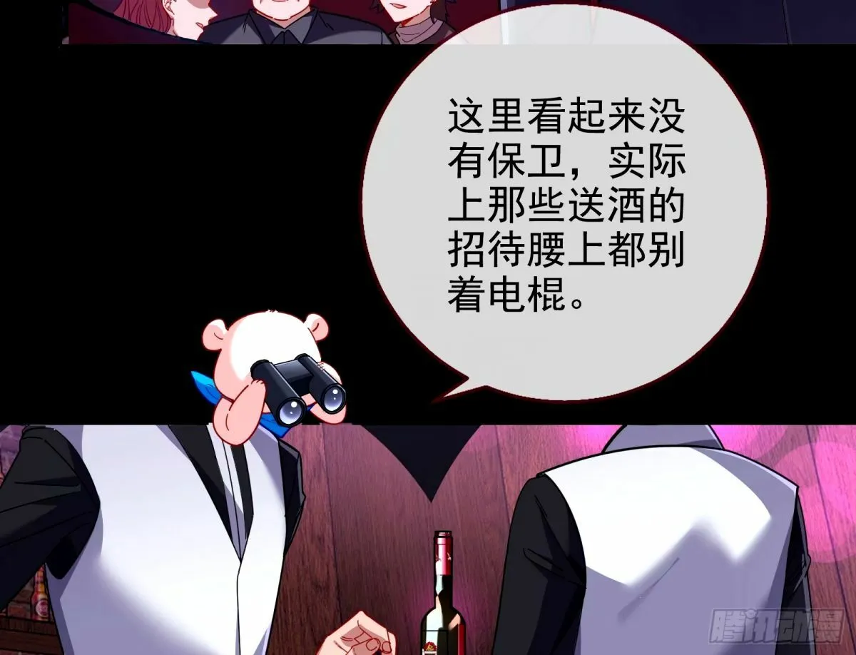 接着奏乐接着舞 第62页