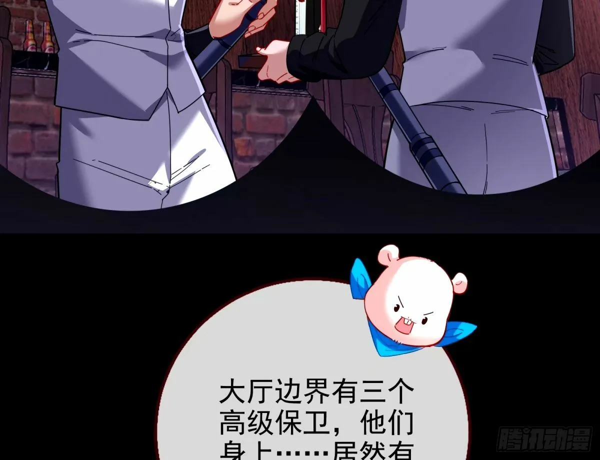 接着奏乐接着舞 第63页