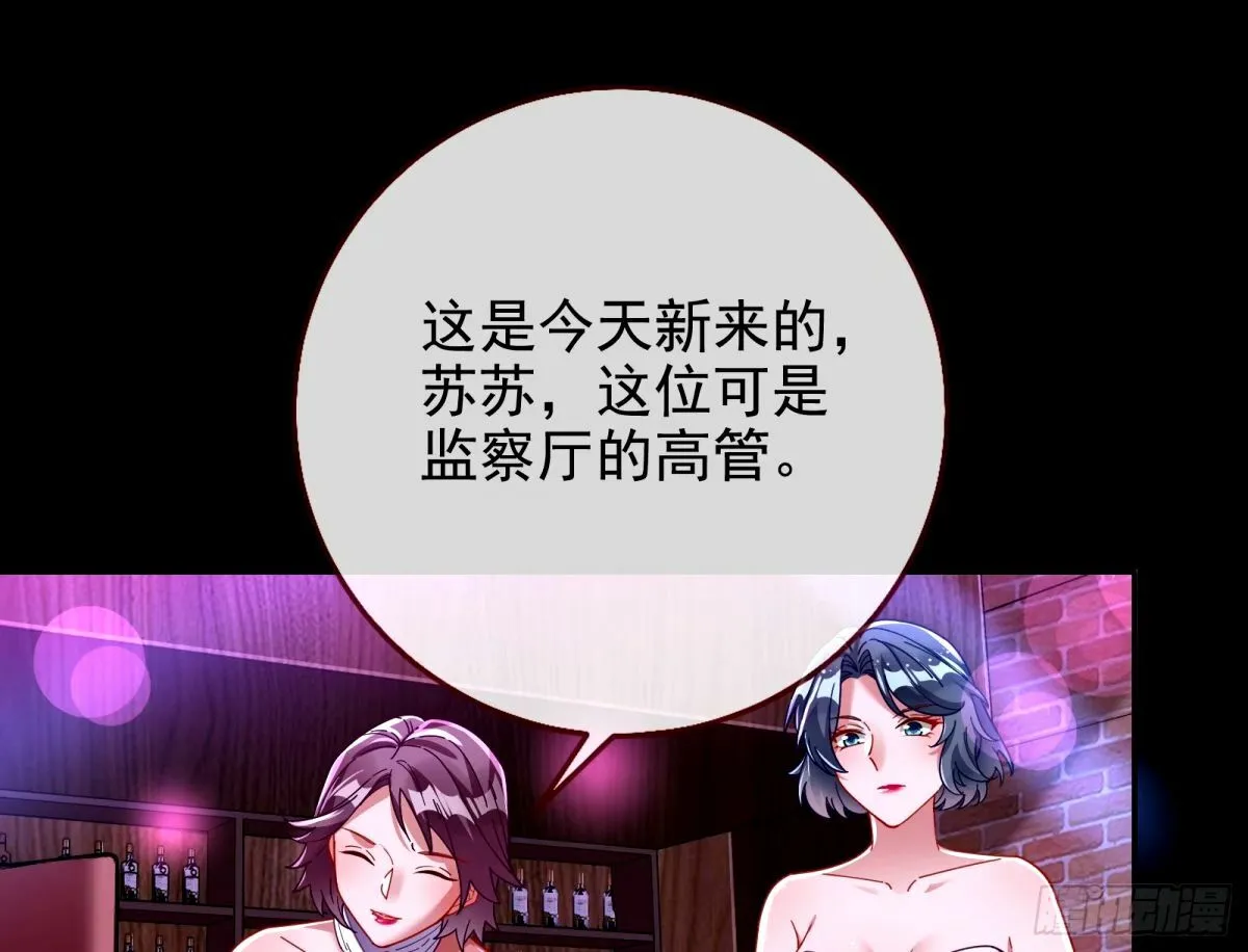 接着奏乐接着舞 第66页